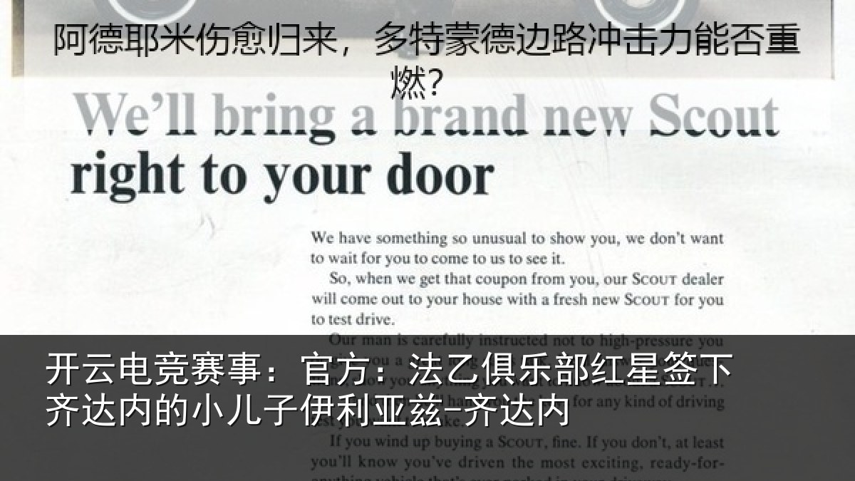 开云电竞赛事:官方:法乙俱乐部红星签下齐达内的小儿子伊利亚兹-齐达内