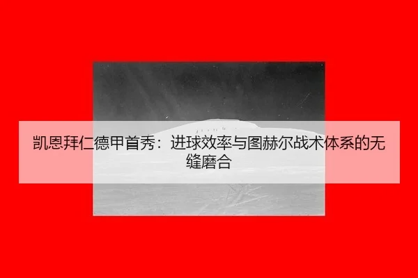 kai-en-bai-ren-de-jia-shou-xiu-jin-qiu-xiao-lv-yu-tu-he-er-zhan-shu-ti-xi-de-wu-feng-mo-he-2-429.jpg