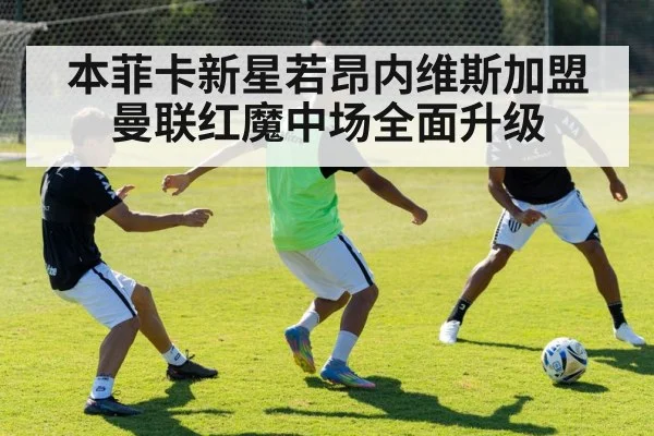 soccer training