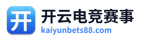 开云电竞赛事 Logo